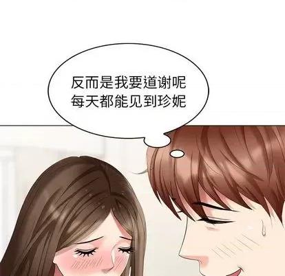 天降梦中人 天降梦中人 | 第43章 第42页