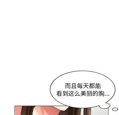 天降梦中人 天降梦中人 | 第43章 第44页