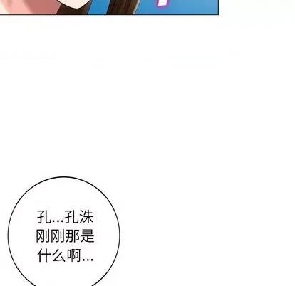 天降梦中人 天降梦中人 | 第43章 第49页
