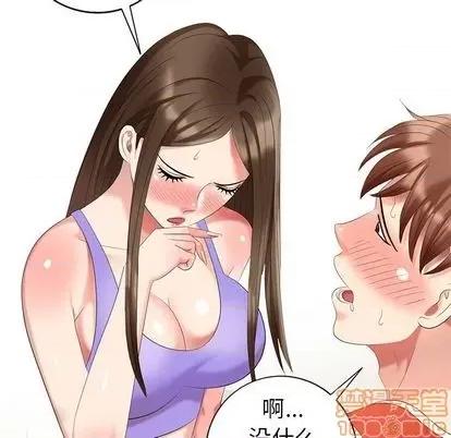 天降梦中人 天降梦中人 | 第43章 第50页