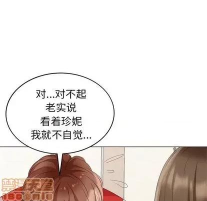 天降梦中人 天降梦中人 | 第43章 第55页
