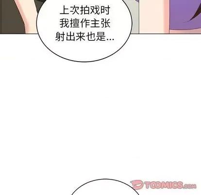 天降梦中人 天降梦中人 | 第43章 第57页