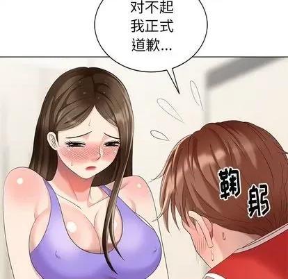 天降梦中人 天降梦中人 | 第43章 第58页