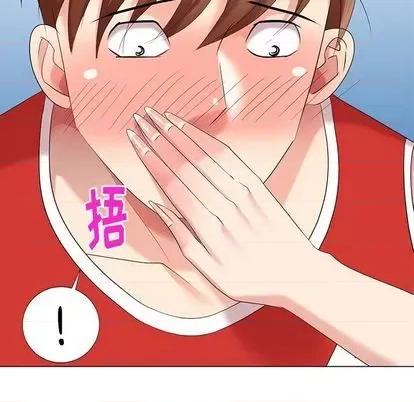 天降梦中人 天降梦中人 | 第43章 第61页