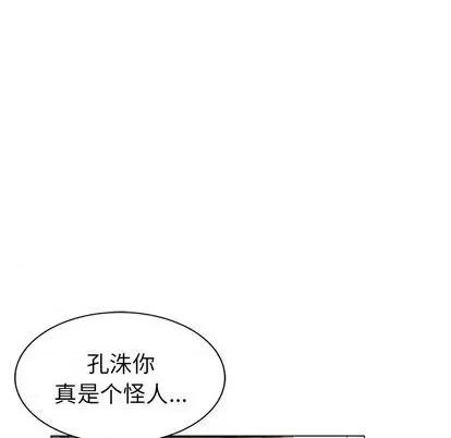 天降梦中人 天降梦中人 | 第43章 第62页