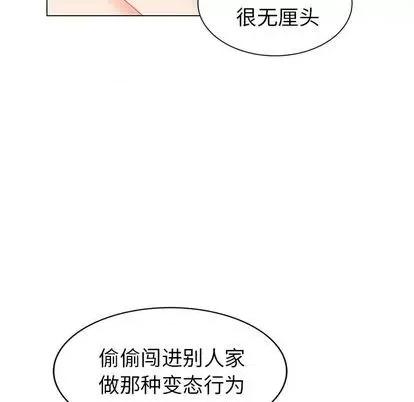 天降梦中人 天降梦中人 | 第43章 第64页