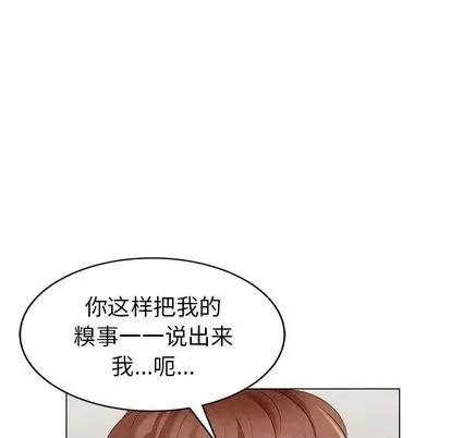 天降梦中人 天降梦中人 | 第43章 第67页