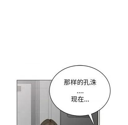 天降梦中人 天降梦中人 | 第43章 第69页