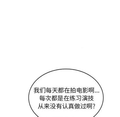 天降梦中人 天降梦中人 | 第43章 第73页