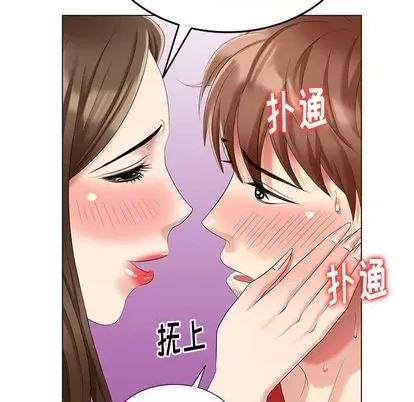 天降梦中人 天降梦中人 | 第43章 第74页