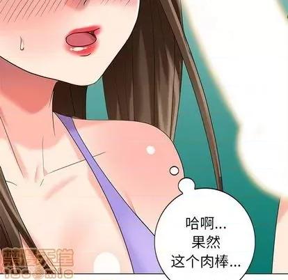 天降梦中人 天降梦中人 | 第43章 第80页
