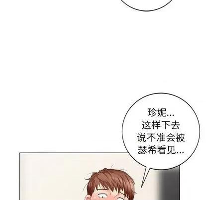 天降梦中人 天降梦中人 | 第43章 第81页