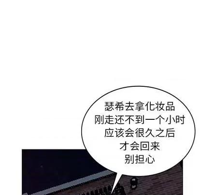 天降梦中人 天降梦中人 | 第43章 第83页