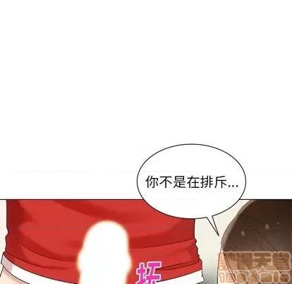 天降梦中人 天降梦中人 | 第43章 第85页
