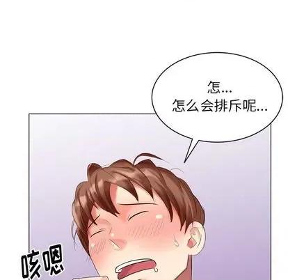 天降梦中人 天降梦中人 | 第43章 第88页