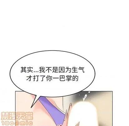 天降梦中人 天降梦中人 | 第43章 第90页