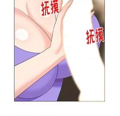 天降梦中人 天降梦中人 | 第43章 第91页