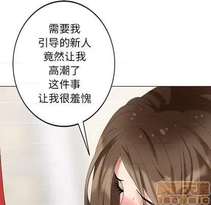 天降梦中人 天降梦中人 | 第43章 第95页