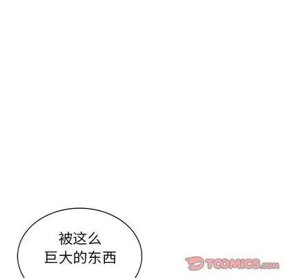 天降梦中人 天降梦中人 | 第43章 第102页
