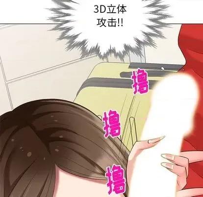 天降梦中人 天降梦中人 | 第43章 第109页