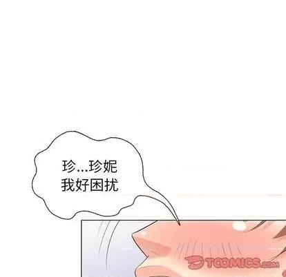 天降梦中人 天降梦中人 | 第43章 第111页