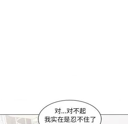 天降梦中人 天降梦中人 | 第43章 第119页