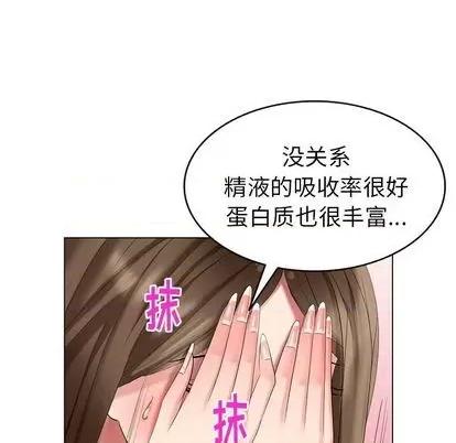 天降梦中人 天降梦中人 | 第43章 第122页