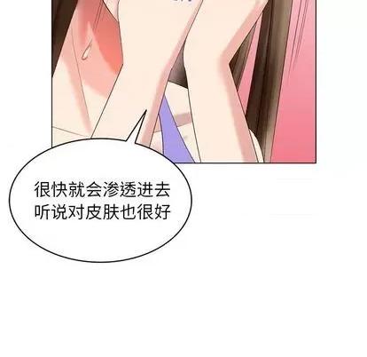 天降梦中人 天降梦中人 | 第43章 第123页