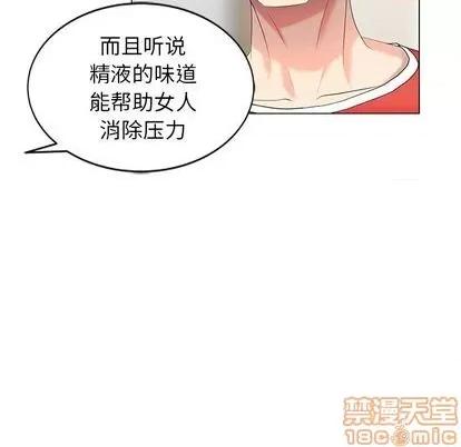 天降梦中人 天降梦中人 | 第43章 第125页