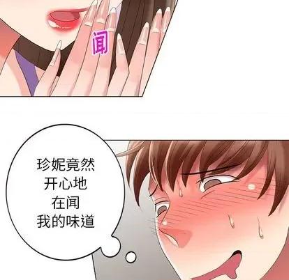 天降梦中人 天降梦中人 | 第43章 第128页