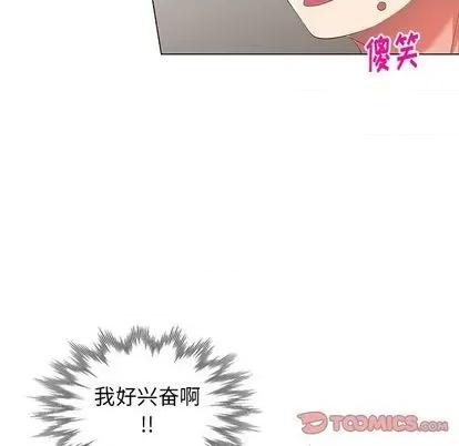 天降梦中人 天降梦中人 | 第43章 第129页
