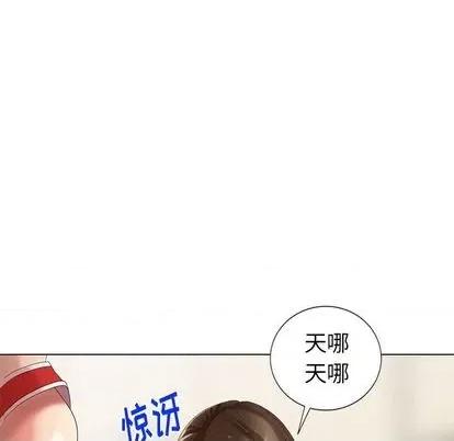 天降梦中人 天降梦中人 | 第43章 第132页