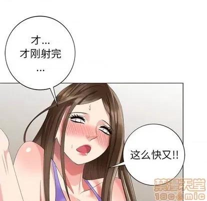 天降梦中人 天降梦中人 | 第43章 第135页