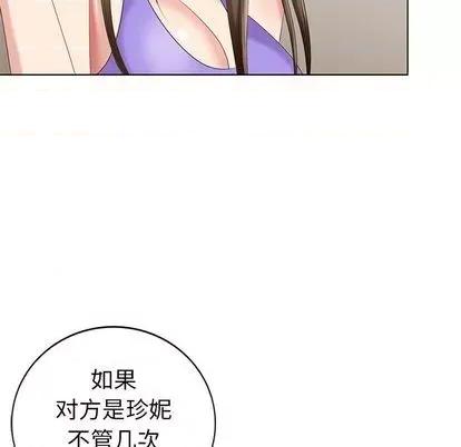 天降梦中人 天降梦中人 | 第43章 第136页