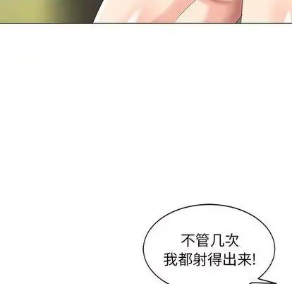 天降梦中人 天降梦中人 | 第43章 第139页