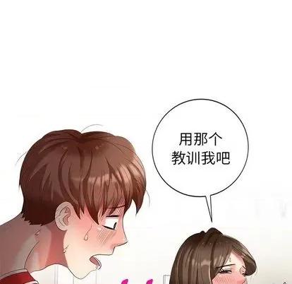 天降梦中人 天降梦中人 | 第43章 第149页
