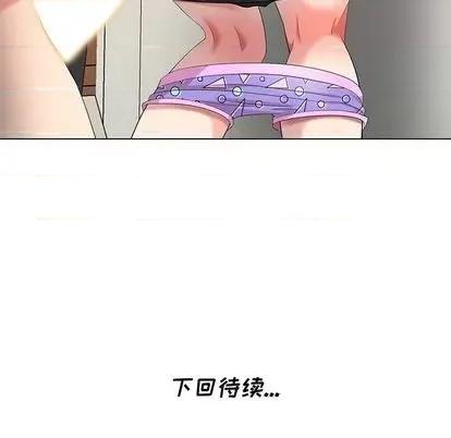 天降梦中人 天降梦中人 | 第43章 第151页