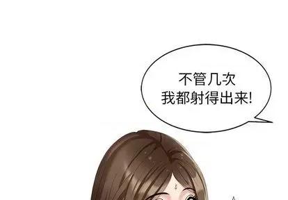 天降梦中人 天降梦中人 | 第44章 第1页