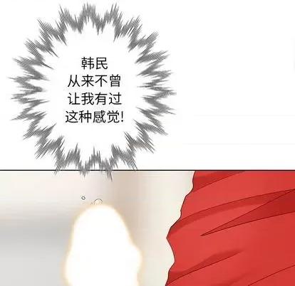 天降梦中人 天降梦中人 | 第44章 第7页