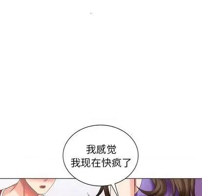 天降梦中人 天降梦中人 | 第44章 第9页