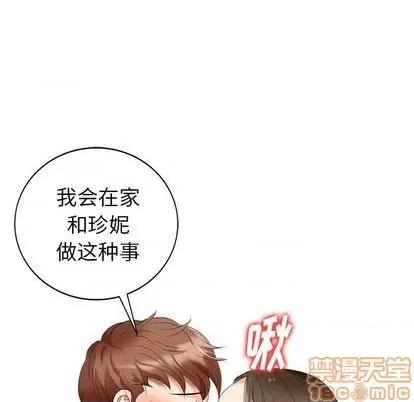 天降梦中人 天降梦中人 | 第44章 第20页