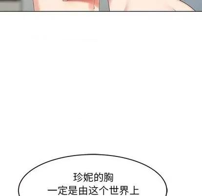 天降梦中人 天降梦中人 | 第44章 第22页