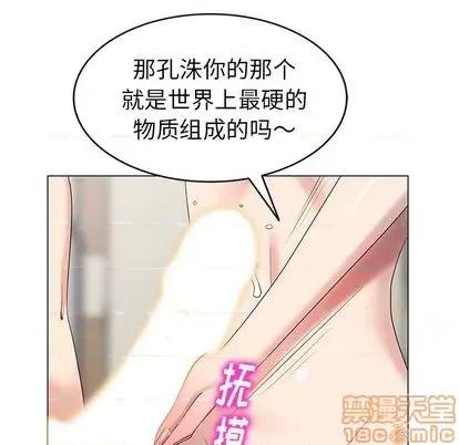 天降梦中人 天降梦中人 | 第44章 第25页