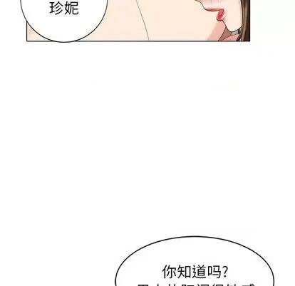 天降梦中人 天降梦中人 | 第44章 第28页