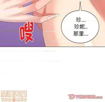 天降梦中人 天降梦中人 | 第44章 第30页