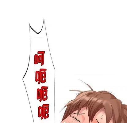 天降梦中人 天降梦中人 | 第44章 第38页