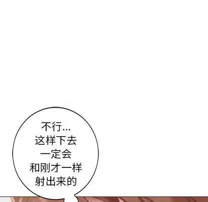 天降梦中人 天降梦中人 | 第44章 第43页