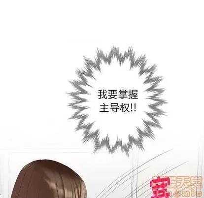 天降梦中人 天降梦中人 | 第44章 第45页