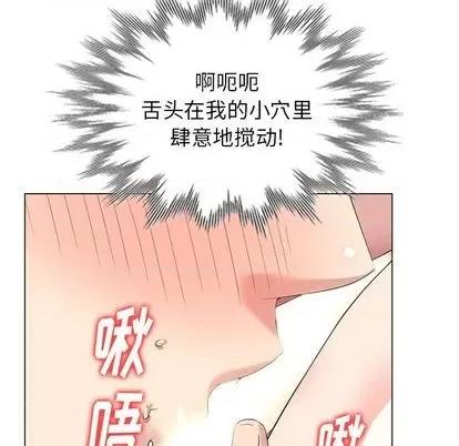 天降梦中人 天降梦中人 | 第44章 第73页