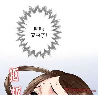 天降梦中人 天降梦中人 | 第44章 第84页